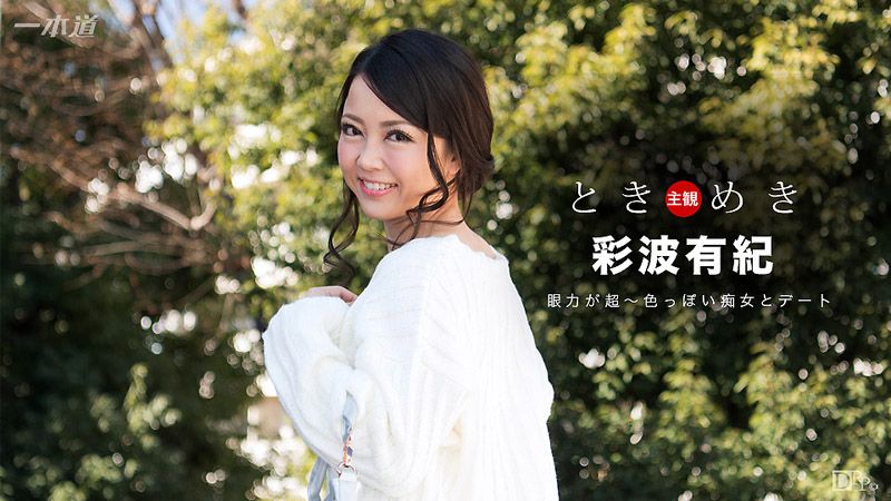 ときめき〜大きな瞳がエロすぎる痴女のおしゃぶりテクニック〜 1pondo_042217_515